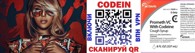 Codein Purple Drank  Шарыпово 
