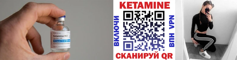 Кетамин VHQ Шарыпово