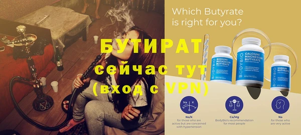 бутират Бородино