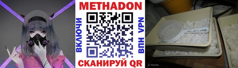 МЕТАДОН methadone сколько стоит Шарыпово